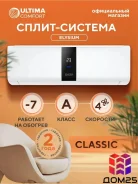 Ultima Comfort. 35��&sup2; ����