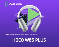 Hoco W65. ��� ����� �� ���������� ����