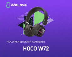 Hoco W72. ��� ����� �� ���������� ����