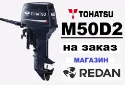 Tohatsu. 50��.�., 2-�������, ����������, ���� S (381 ��), 2025 ���. ��� ����� �� ���������� ����