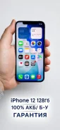 Apple iPhone 12. �/�, 128 ��, ����������, 3G, 4G LTE ����