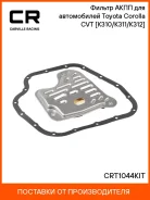 ������ ���� ��� ����������� SsangYong Kyron (05-)/Rexton (05-)/Mercedes E W212 (09-) [722.6] - CRT1098KIT Carville Racing CRT1098KIT ����