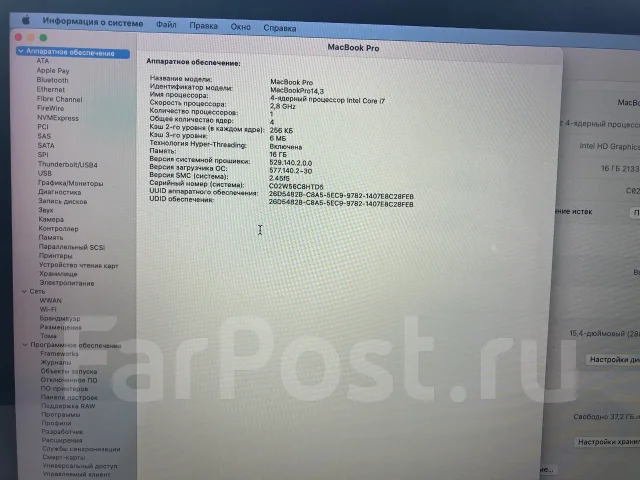 Apple MacBook Pro 15 2017 Mid. 15", 2,8����, ��� 16 ��, ���� 256���, WiFi: 1, Bluetooth: 1, ����������� �� 6��. ����