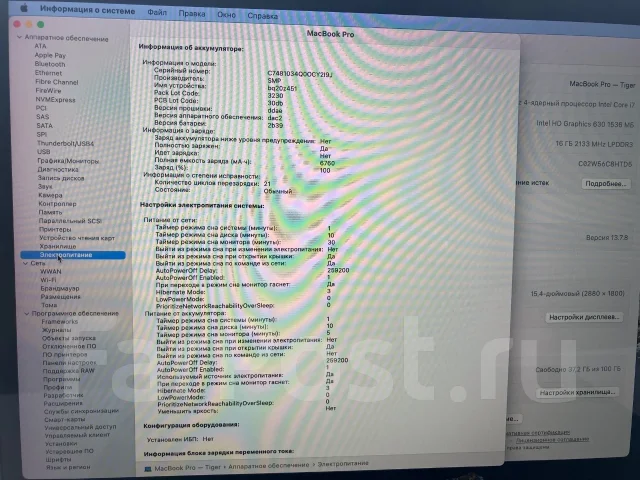 Apple MacBook Pro 15 2017 Mid. 15", 2,8����, ��� 16 ��, ���� 256���, WiFi: 1, Bluetooth: 1, ����������� �� 6��. ����