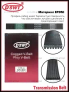 ������ ����������. DSWT 6PK1800 / 11720JG30A 6PK1803 6PK1800 ����