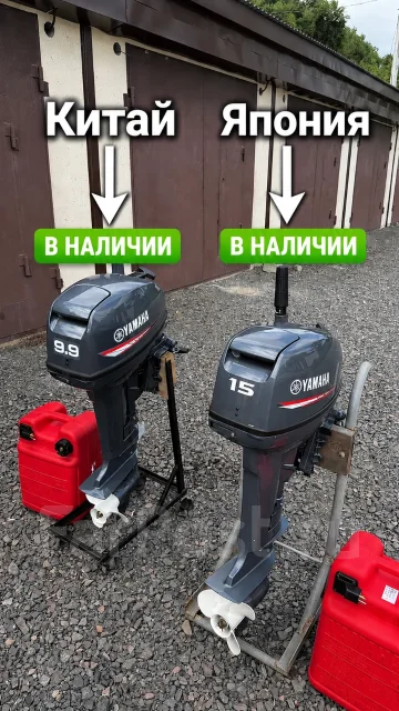 Yamaha. 15��.�., 2-�������, ����������, ���� S (381 ��), 2026 ��� ����