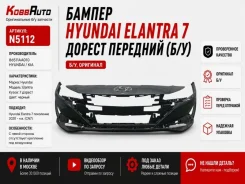 ������ Hyundai Elantra 86511AA010 7 ������, �������� 86511AA010 ����