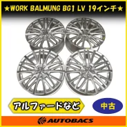 Work Balmung