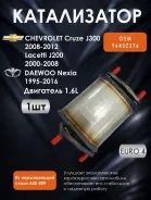 ����������� Chevrolet Cruze J300 F14D3 2009-2012 96892647 ����