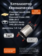 ����������� Chevrolet Lacetti J200 F14D3 2003-2013 96427688 ����