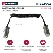 ������ ���������� 7 �������. ��� S. ISO 3731. ������. L= 4.5 � Marshall M7322002 Marshall M7322002 M7322002 ����