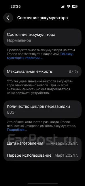 Apple iPhone 15 Pro. �/�, 128 ��, ������ ����