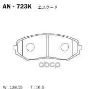 ������� ��������� �������� (SZ) Akebono ���. AN723K AN723K ����