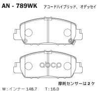 ������� ��������� �������� (Accord new 2013-) Akebono ���. AN789WK AN789WK ����