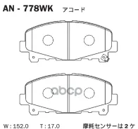 ������� ��������� �������� (Accord 8 2,4) Akebono ���. AN778WK AN778WK ����