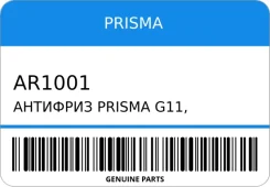 �������� PRISMA G11, �������, 1 � PRISMA AR1001 ����