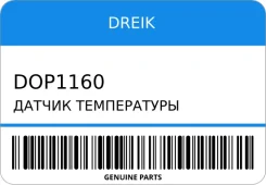 ������ ����������� Dreik DOP1160 DOP1160 ����