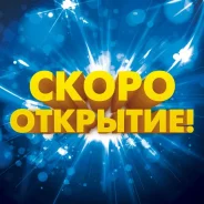 �������. ��� ������. ��������, ����� ������������� 3� ����