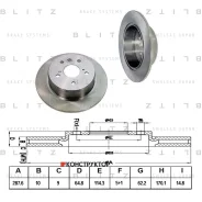 ���� ��������� | ��� | Blitz BS0379 BS0379 ����