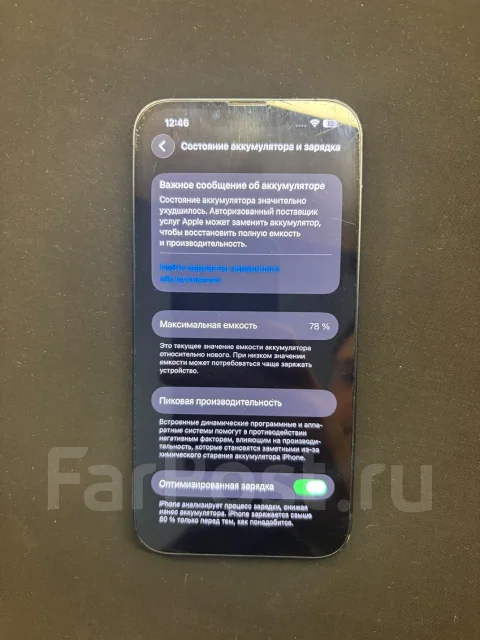 Apple iPhone 13. �/�, 128 ��, �����, 4G LTE, ����������, NFC, eSIM, ������� �������, ������������ ������� ����