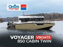 Vboats Voyager 850 Cabin. 2026 ���, ����� 9��., ��������� ��� ���������, ������ ����