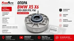 ����� ������������ BMW X5 X6 31306851880 F15 F16, �������� 31306851880 ����