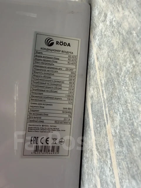 Roda. 20��&sup2; ����