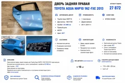 ����� Toyota Aqua 2013 6700352460 NHP10 1Nzfxe, ������ ������ 6700352460 ����
