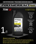 Polymerium X-Trans