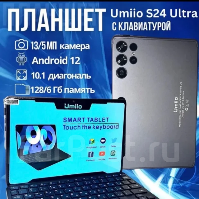 Umiio. 10.1 ������, ������ 128 �� ����
