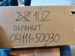 �������� ��������� ��������� 04111-50030 1UZ 04111-50030 ����