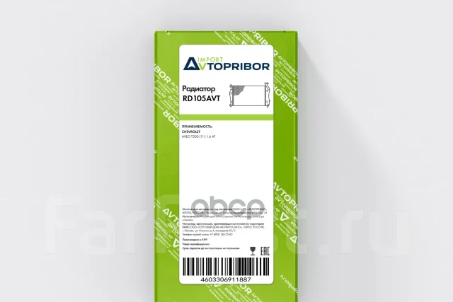 ������ Avtopribor ���. RD105AVT RD105AVT ����
