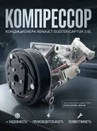 ���������� ������������ ���� ������/������ 2.0 926003859R ����