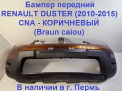 ������ �������� Renault Duster I (2010�2015) 620220030R 620220030R ����
