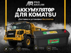 ����������� ��� �������� ����. ������� Komatsu! TOP 6��-190 190�� ���! G51 ����