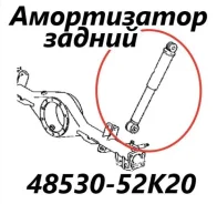 ����������� �������� Toyota Succeed 2015 4853052K20 NCP165 1NZ-FE, ������ 4853052K20 ����