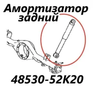 ����������� �������� Toyota Succeed 2015 4853052K20 NCP165 1NZ-FE, ������ 4853052K20 ����