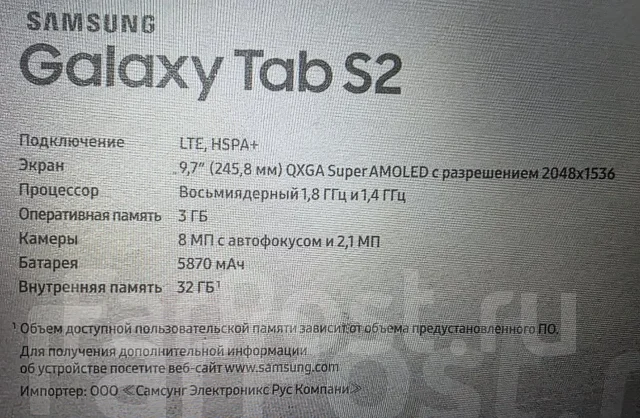Samsung Galaxy Tab S2. 9.7 ������, ������ 32 �� ����