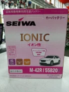Seiwa. 43��.�., B20, 450��., ������, ������������ ������ ����