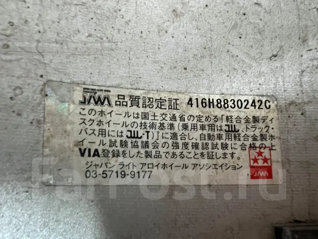 Weds Irvine F01. 7.0x16", 5x112, ET45 ����