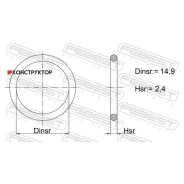 ������ �������������� 14.9x2.4 | �����/��� ����/��� | Febest 04400004 04400004 ����