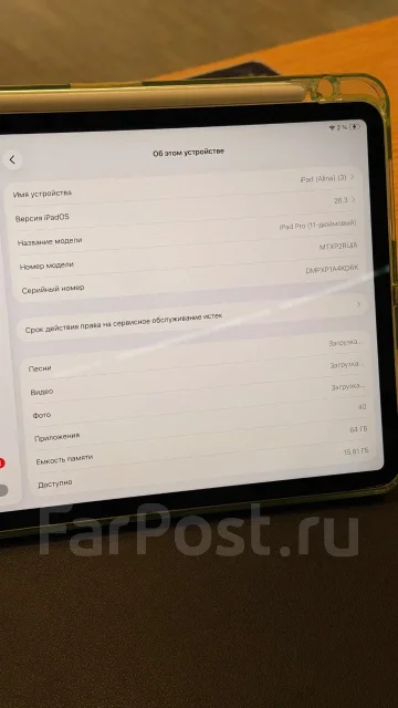 Apple iPad Pro. ������ 64 �� ����
