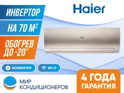 Haier. 70��&sup2; ����