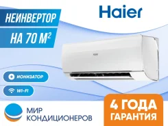 Haier. 70��&sup2; ����