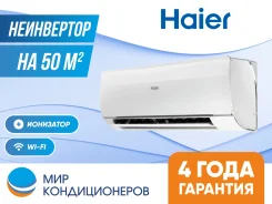 Haier. 50��&sup2; ����