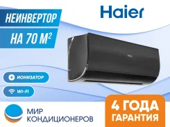 Haier. 70��&sup2; ����
