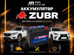 ����������� S95 EFB D26L zubr (�����-����) �������� 0�! S95 ����
