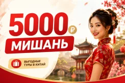 ������. �������. ���� � ������. � ��� ������������� 5000 ������ ����