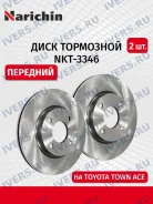 ���� ��������� ��������, ������������� Narichin ������� NKT-3346 | �������� �� ��, ������, 5 ����� | �������� �� 12 ��� | ������ � ������� | ������� N...