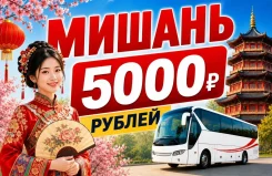 ������. ������������� ���. ���� � ������. � ��� ������������� 5000 ������. ����